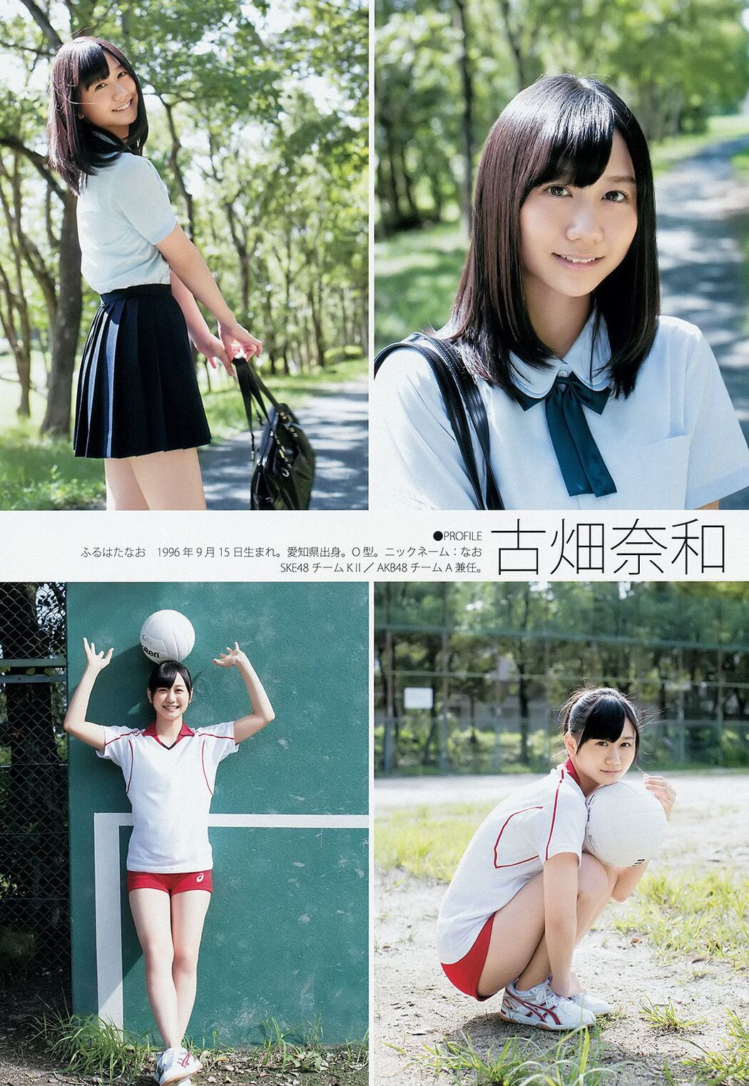 Jurina Matsui & Rena Matsui Akari Suda & Aya Shibata & Kaori Matsumura Nao Furuhata & Yuna Ego & Ryoha Kitagawa SKE48 [Weekly Young Jump] 2014 No.48 Photo