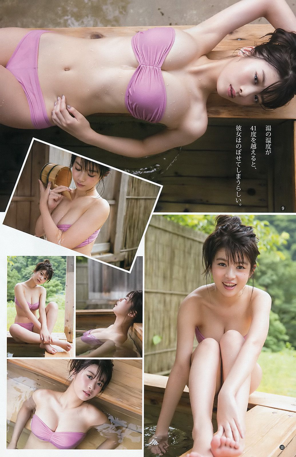 Fumika Baba Moemi Katayama Yu Saotome [Weekly Young Jump] 2016 No.41 Photo Magazine