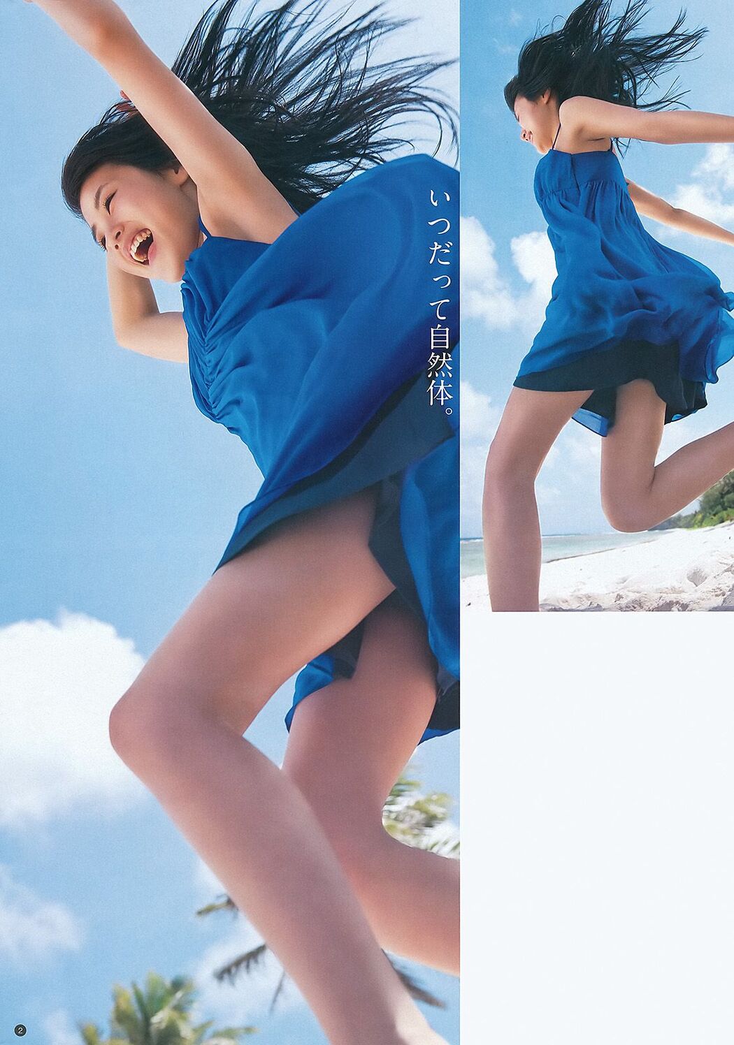 Arimura Haruka Ishida [Weekly Young Jump] 2012 No. 29 Photo Magazine