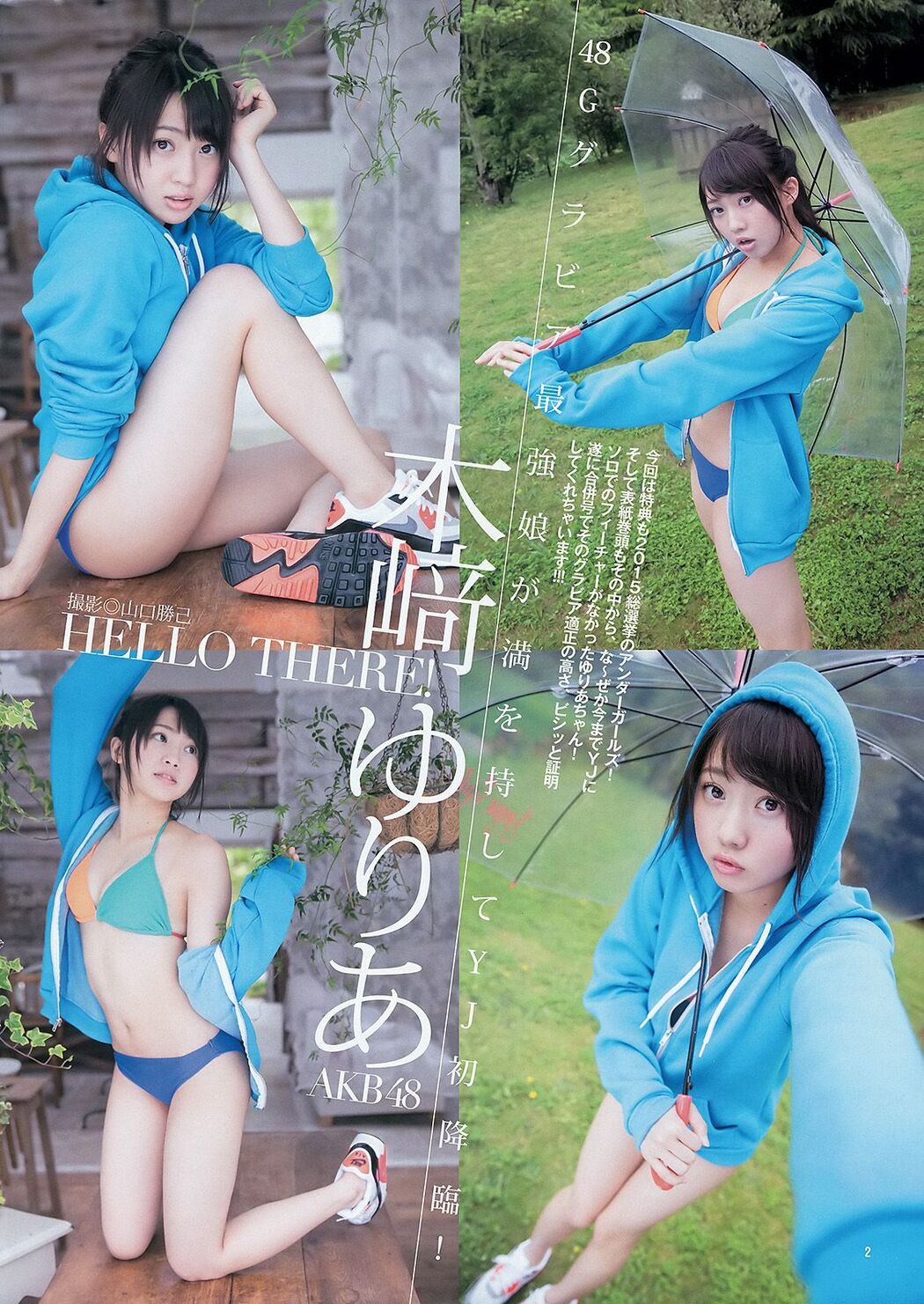 Yuria Kizaki Nana Okada AKB48 Under Girls [Weekly Young Jump] 2015 No.36-37 Photograph