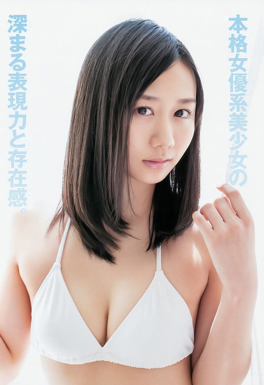Jurina Matsui & Rena Matsui Akari Suda & Aya Shibata & Kaori Matsumura Nao Furuhata & Yuna Ego & Ryoha Kitagawa SKE48 [Weekly Young Jump] 2014 No.48 Photo