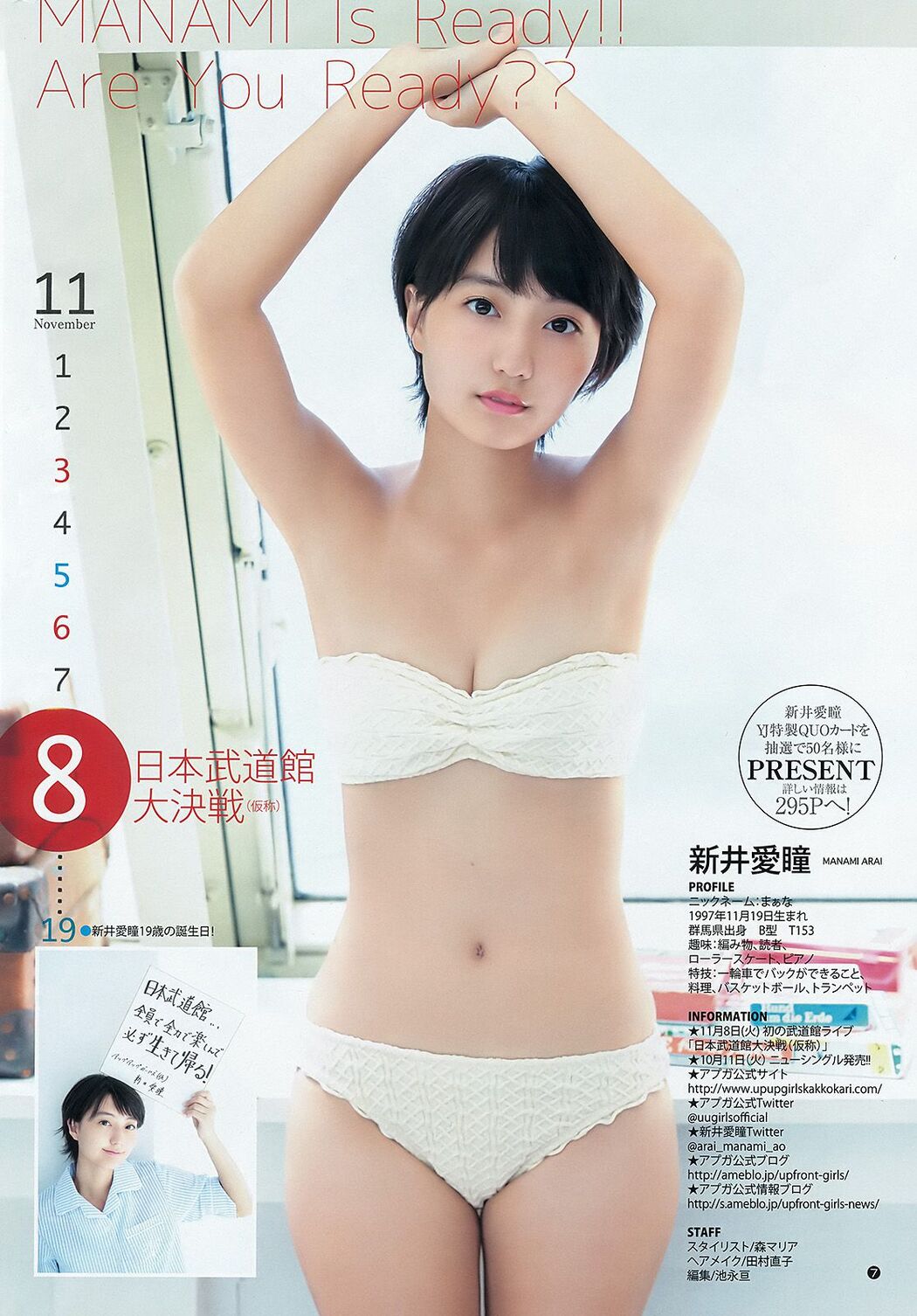 Arai Ai Hitomi Nishino Nanase Kuroda Mayouka [Weekly Young Jump] 2016 No.43 Photo Magazine