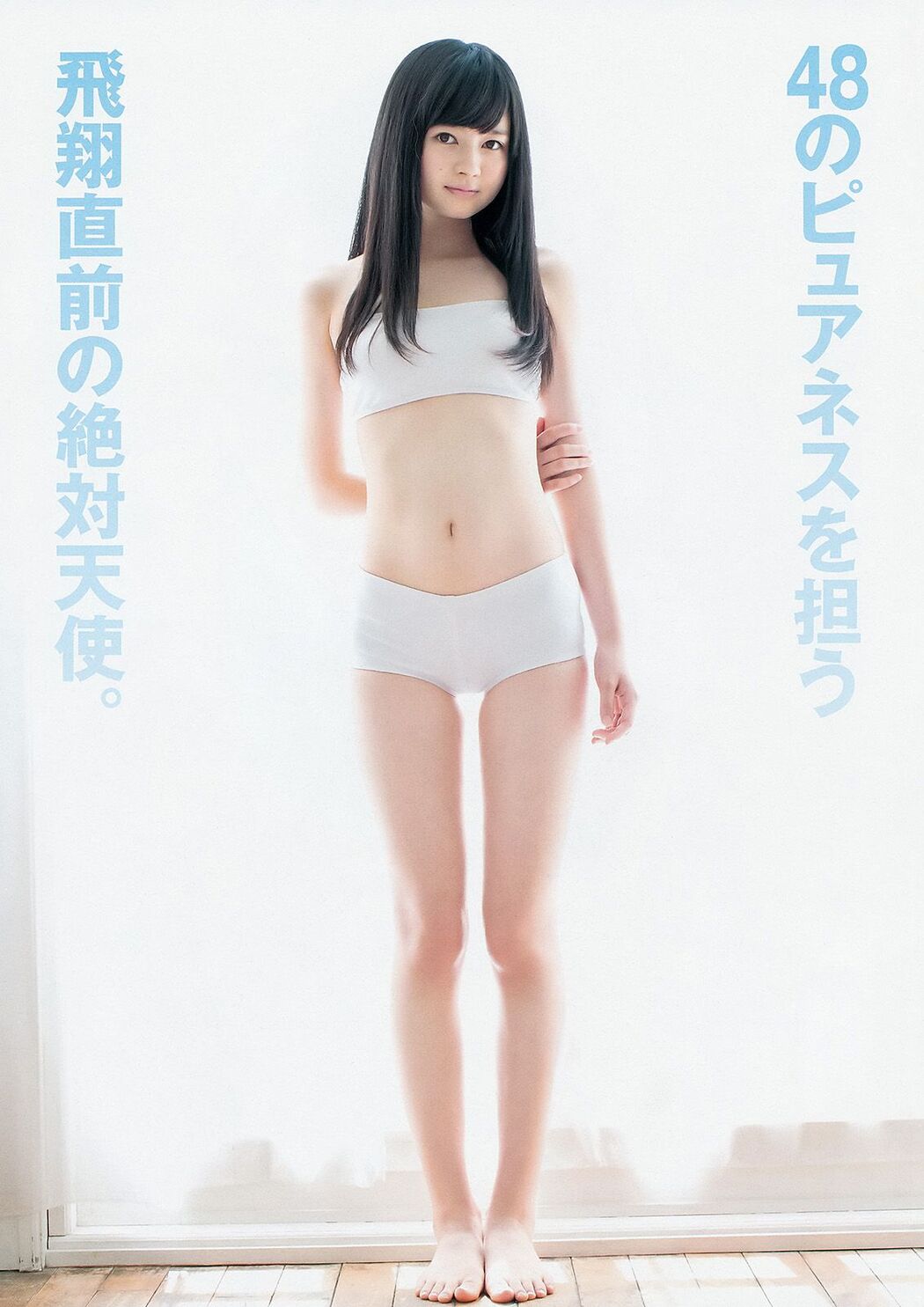 Jurina Matsui & Rena Matsui Akari Suda & Aya Shibata & Kaori Matsumura Nao Furuhata & Yuna Ego & Ryoha Kitagawa SKE48 [Weekly Young Jump] 2014 No.48 Photo