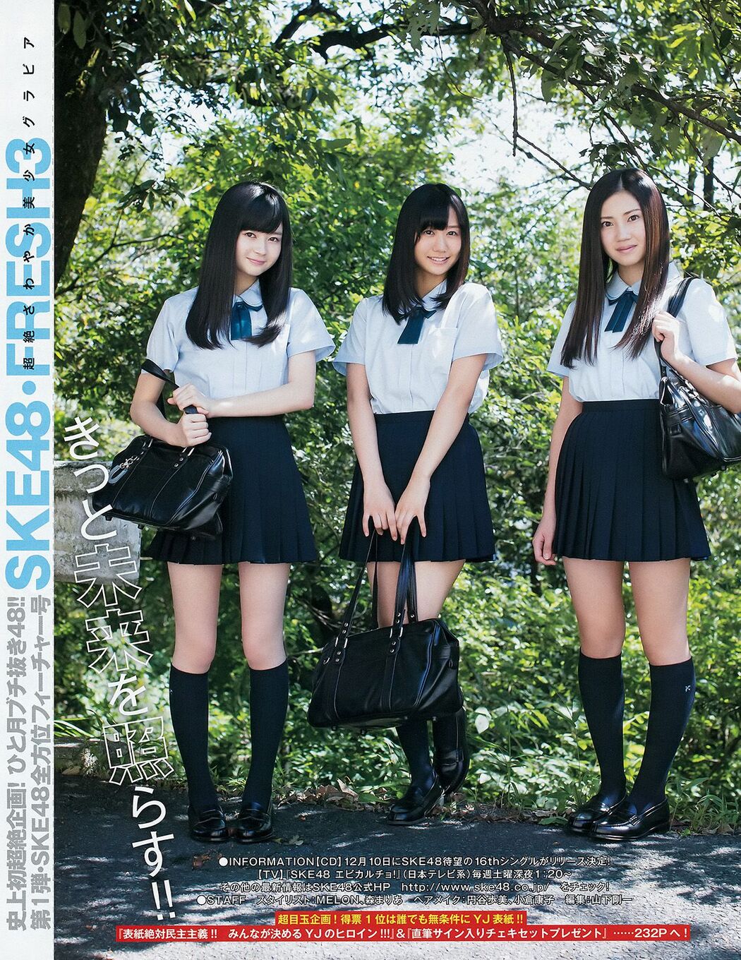 Jurina Matsui & Rena Matsui Akari Suda & Aya Shibata & Kaori Matsumura Nao Furuhata & Yuna Ego & Ryoha Kitagawa SKE48 [Weekly Young Jump] 2014 No.48 Photo