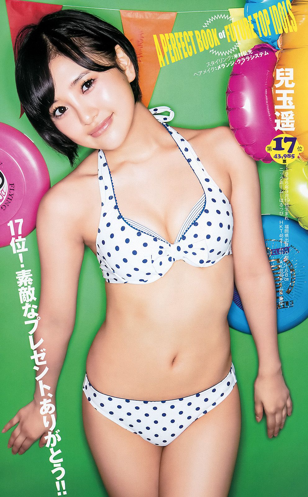 Yuria Kizaki Nana Okada AKB48 Under Girls [Weekly Young Jump] 2015 No.36-37 Photograph