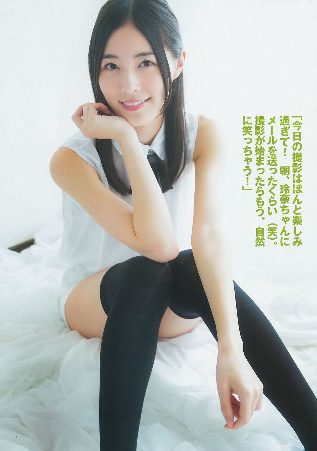 Jurina Matsui & Rena Matsui Akari Suda & Aya Shibata & Kaori Matsumura Nao Furuhata & Yuna Ego & Ryoha Kitagawa SKE48 [Weekly Young Jump] 2014 No.48 Photo
