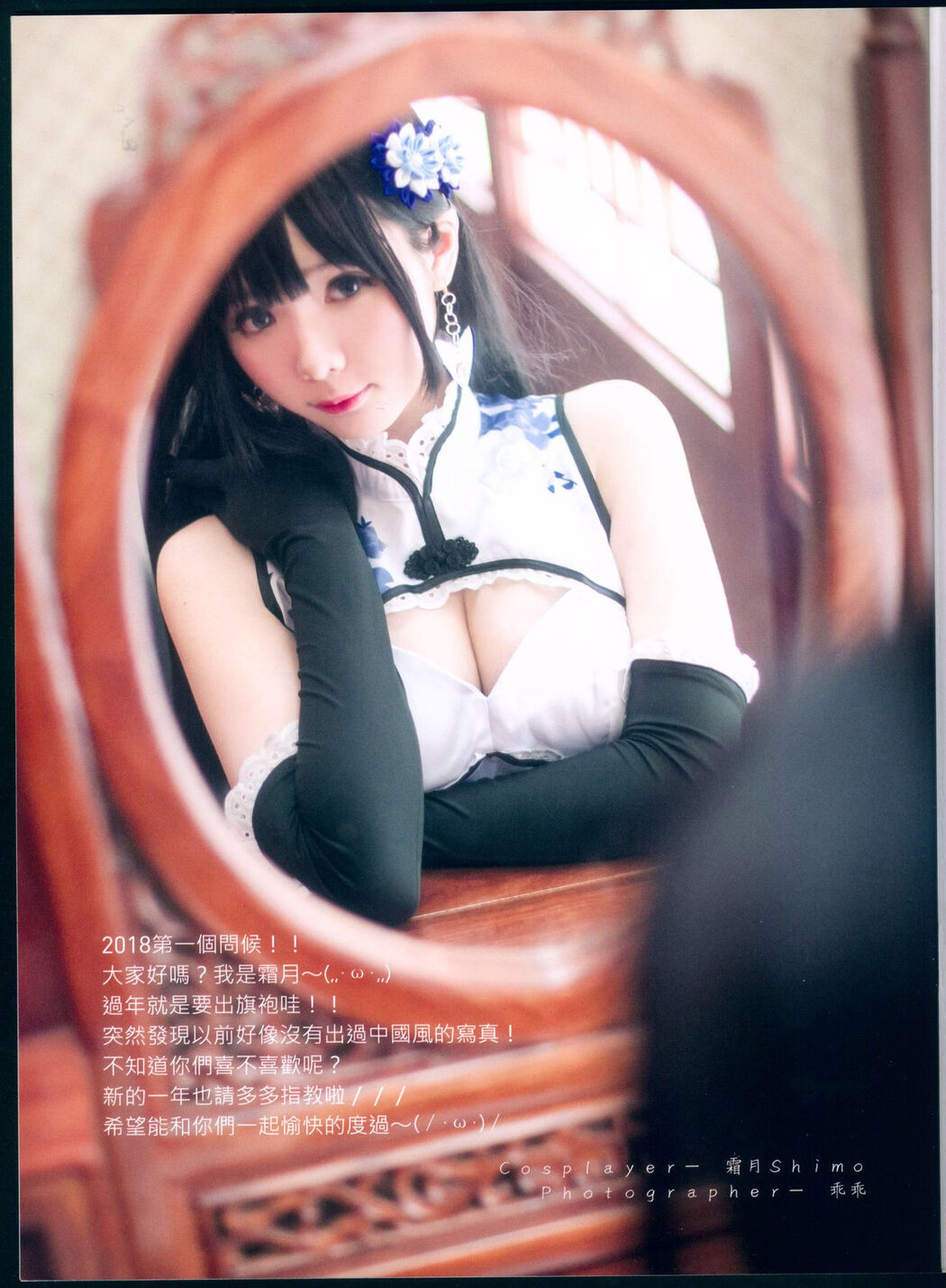 [Internet celebrity COSER photo] Weibo girl Zhishuangyue shimo-Fantasy Jinpingmei
