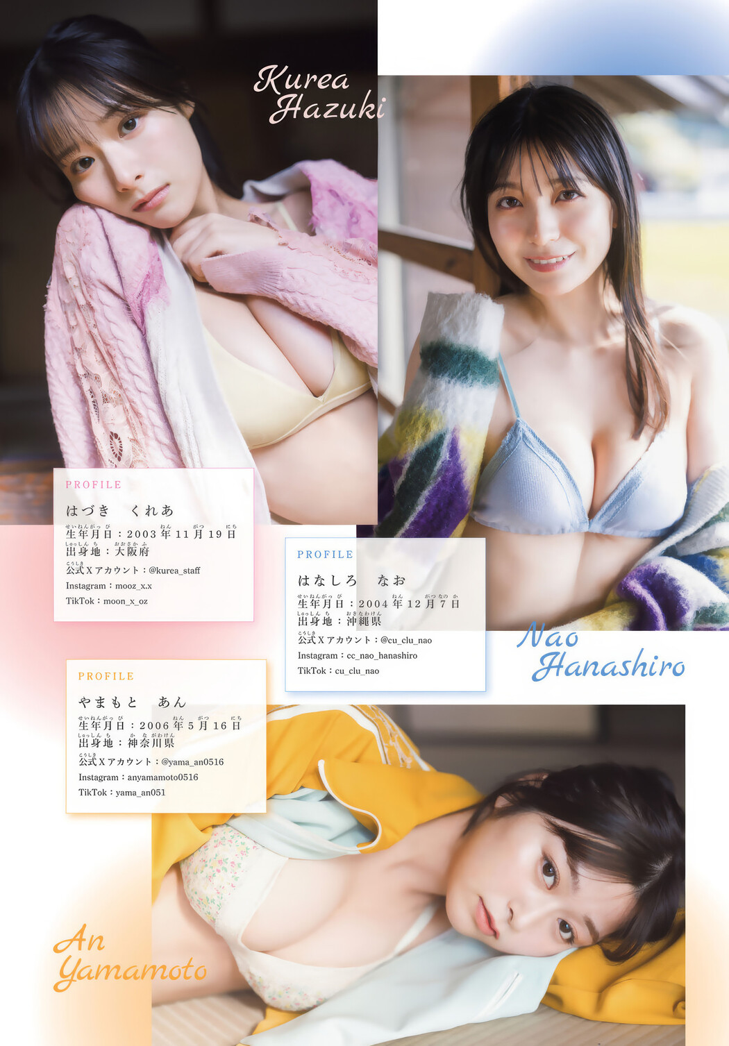 ミスマガジン2024, Shonen Magazine 2025 No.11 (週刊少年マガジン 2025年11号)