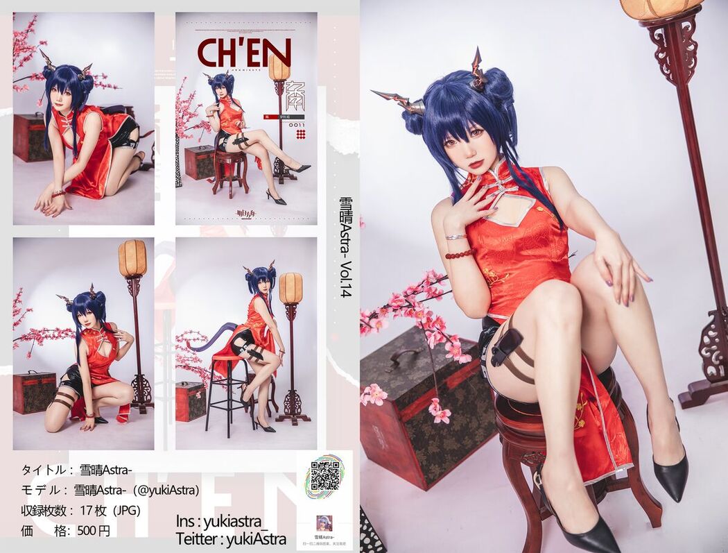 Coser@雪晴Astra – 明日方舟 陈 旗袍