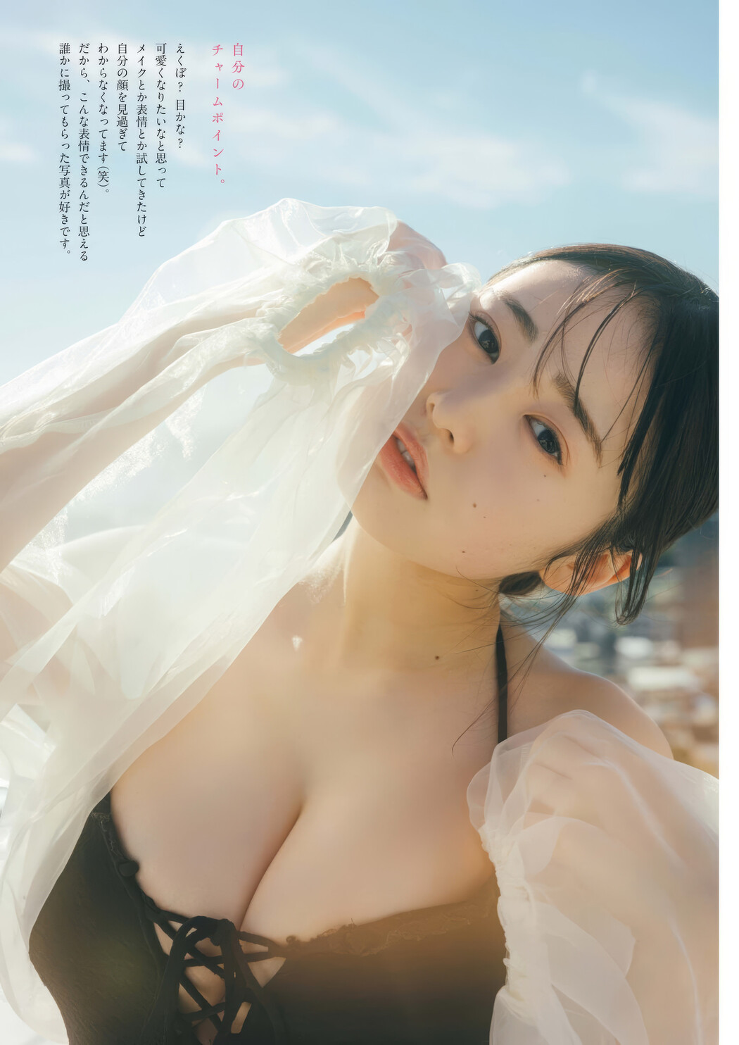 Miu Shirahama 白濱美兎, Big Comic Spirits 2025 No.12 (ビッグコミックスピリッツ 2025年12号)