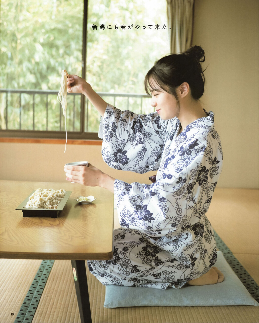 Homma Hinata 本間日陽, BOMB! 2024.05 (ボム 2024年5月号) Cover Photo