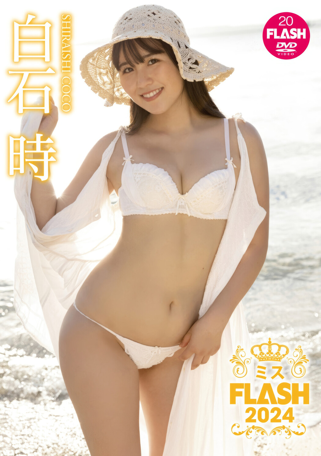 Coco Shiraishi 白石時, ミスFLASH2024 I-ONE Cover Photo