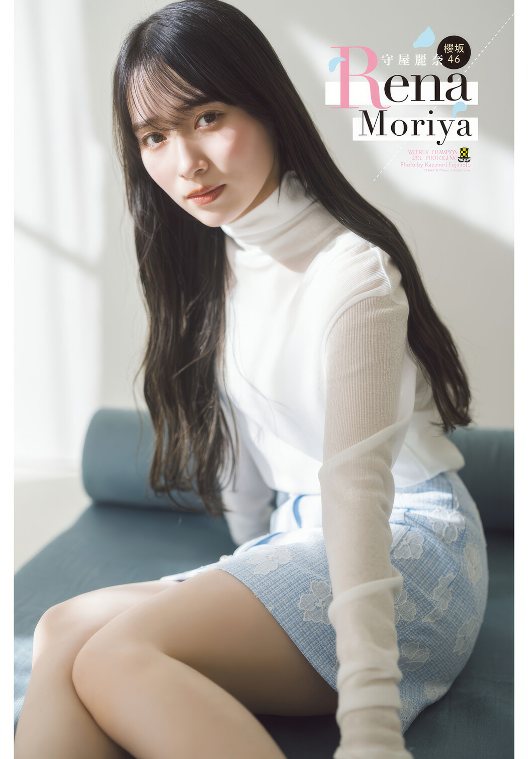 Rena Moriya 守屋麗奈, Shonen Champion 2025 No.12 (少年チャンピオン 2025年12号)