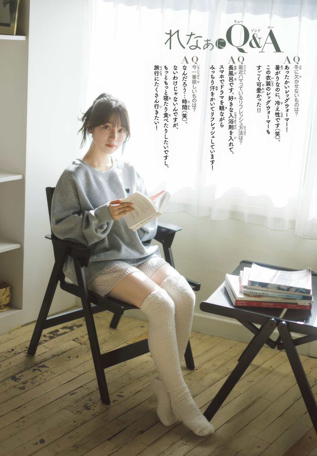 Rena Moriya 守屋麗奈, Shonen Champion 2025 No.12 (少年チャンピオン 2025年12号)