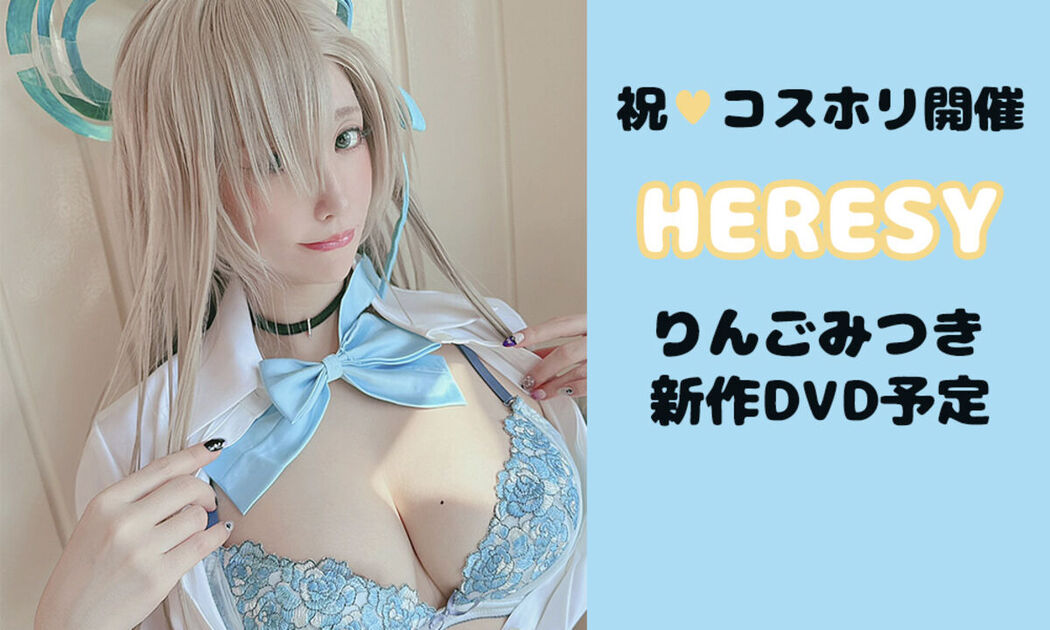 Coser@林檎蜜紀 Ringo Mitsuki – りんごみつき妄想セクションvol.7 クイコミレオタードがきわどすぎて絞り取られるゥ