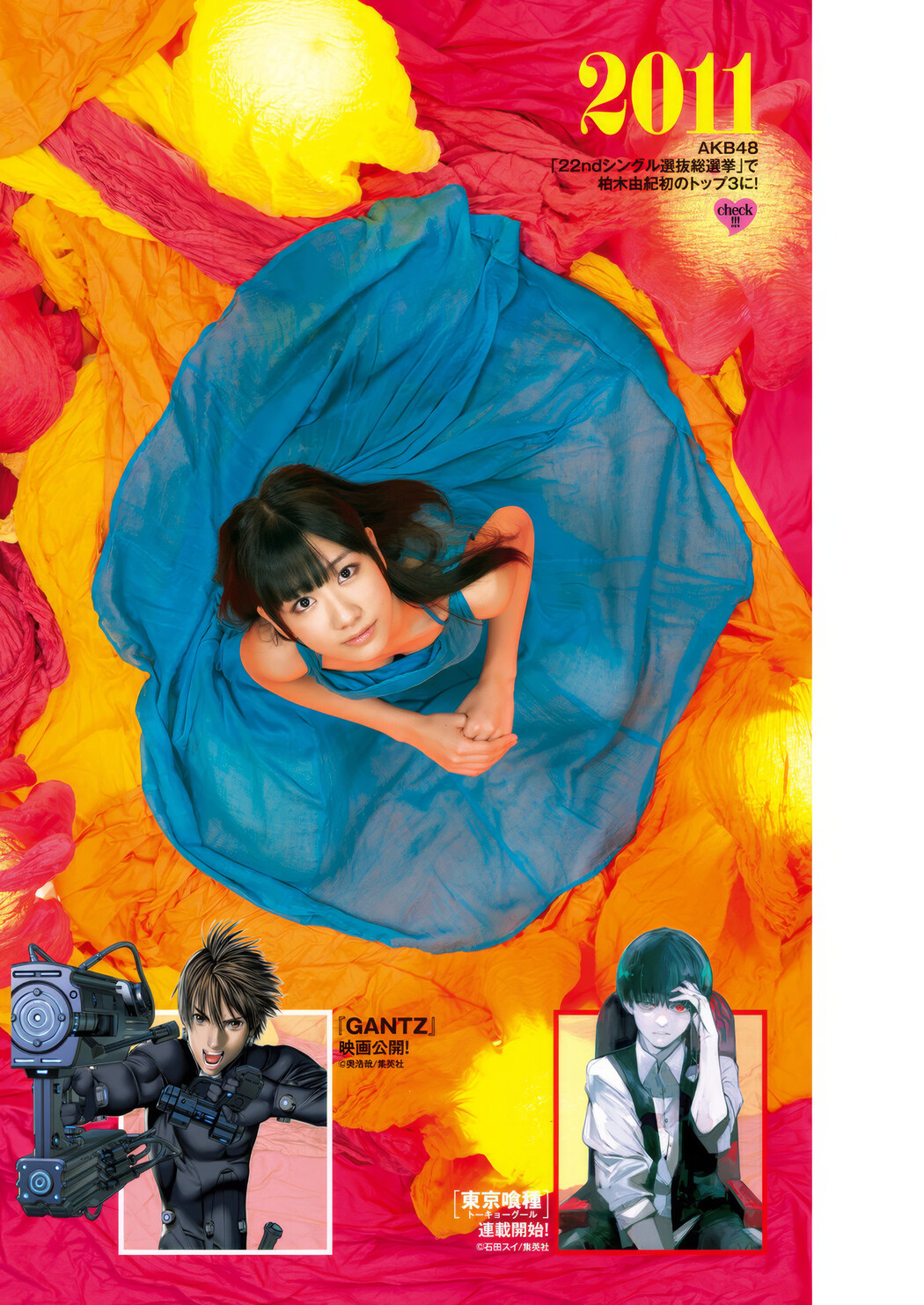 Non Nagisa 渚のん, Young Jump 2025 No.12 (ヤングジャンプ 2025年12号)