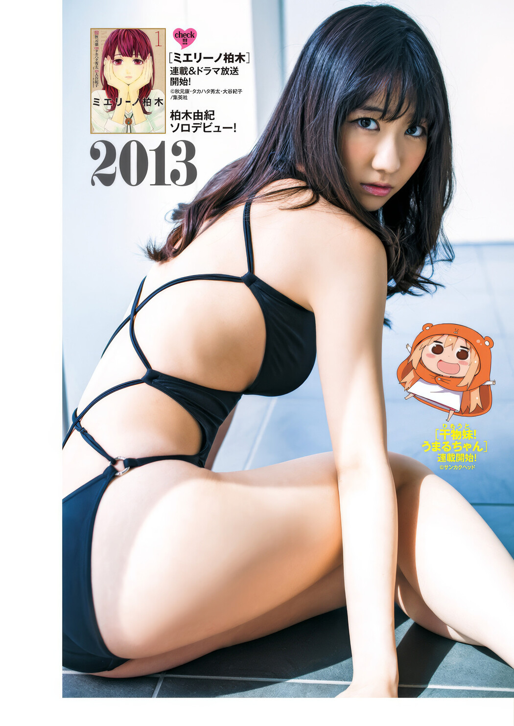 Non Nagisa 渚のん, Young Jump 2025 No.12 (ヤングジャンプ 2025年12号)