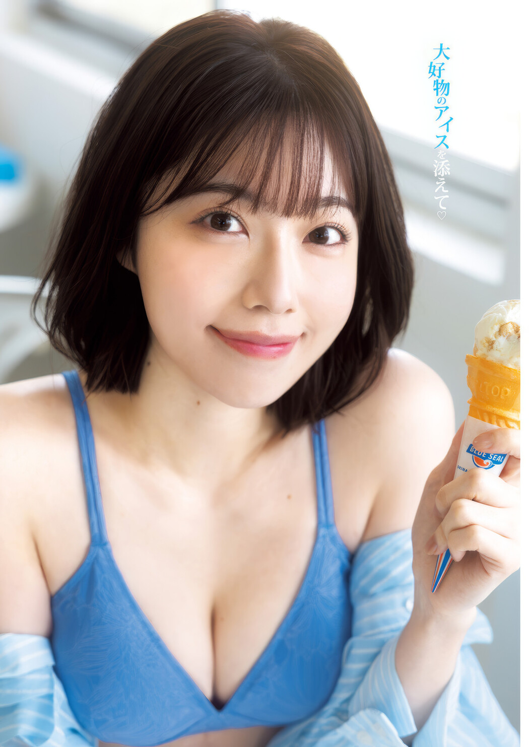 Karin Isobe 礒部花凜, Young Jump 2025 No.12 (ヤングジャンプ 2025年12号)