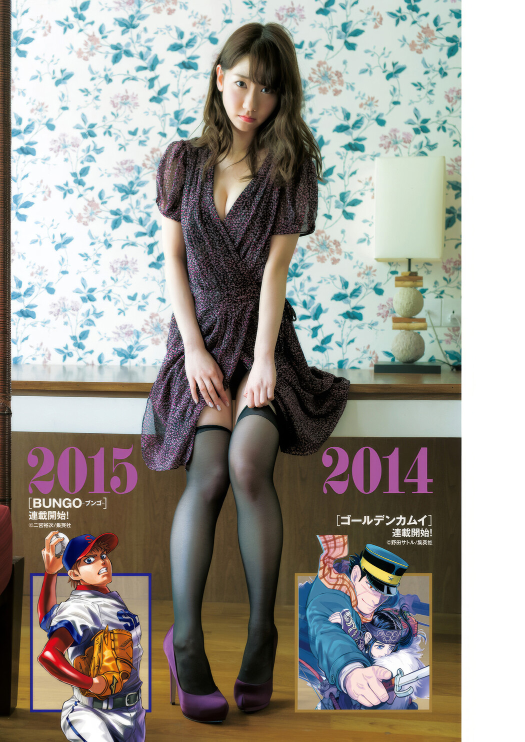 Non Nagisa 渚のん, Young Jump 2025 No.12 (ヤングジャンプ 2025年12号)