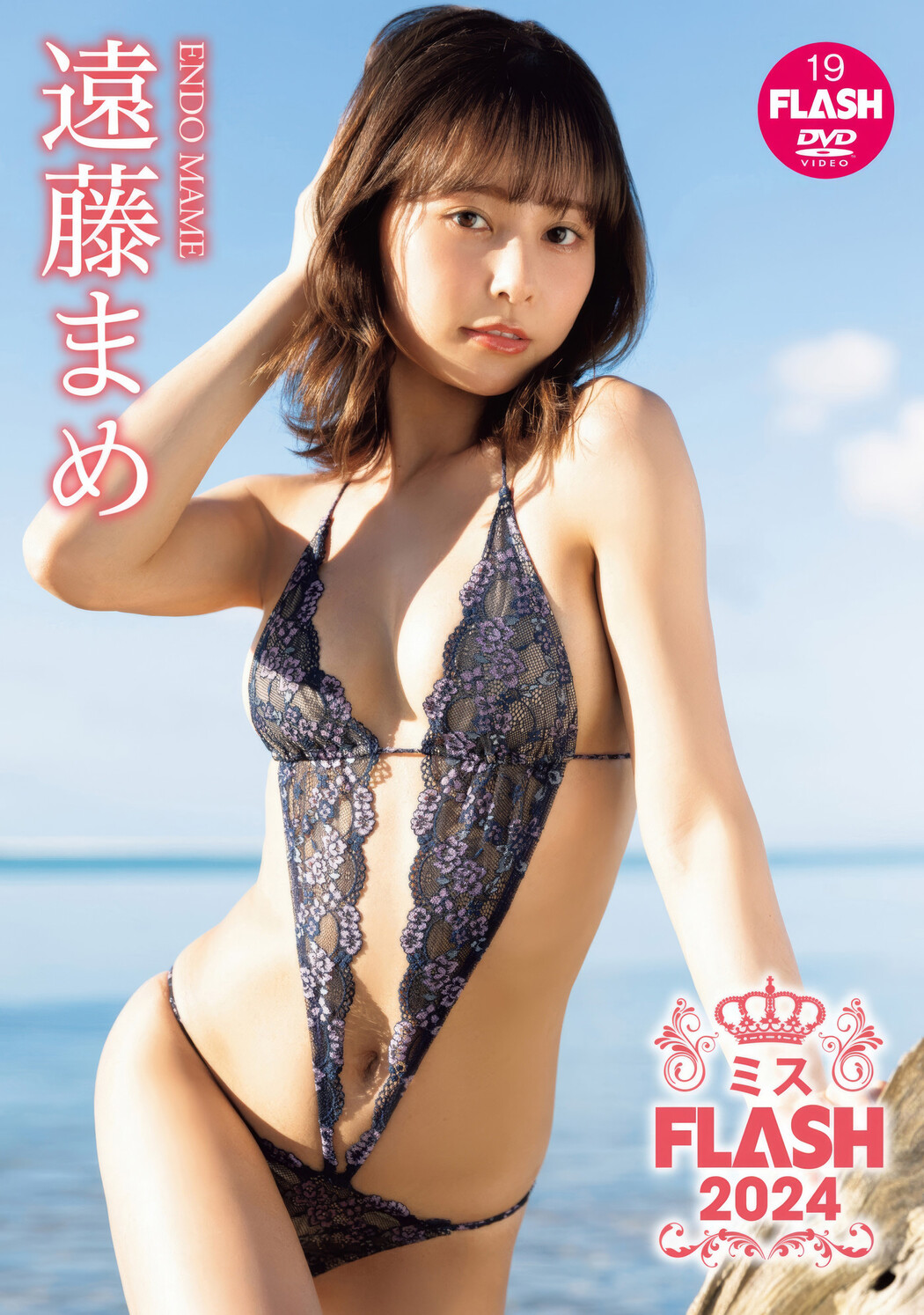 Mame Endo 遠藤まめ, ミスFLASH2024 I-ONE Cover Photo