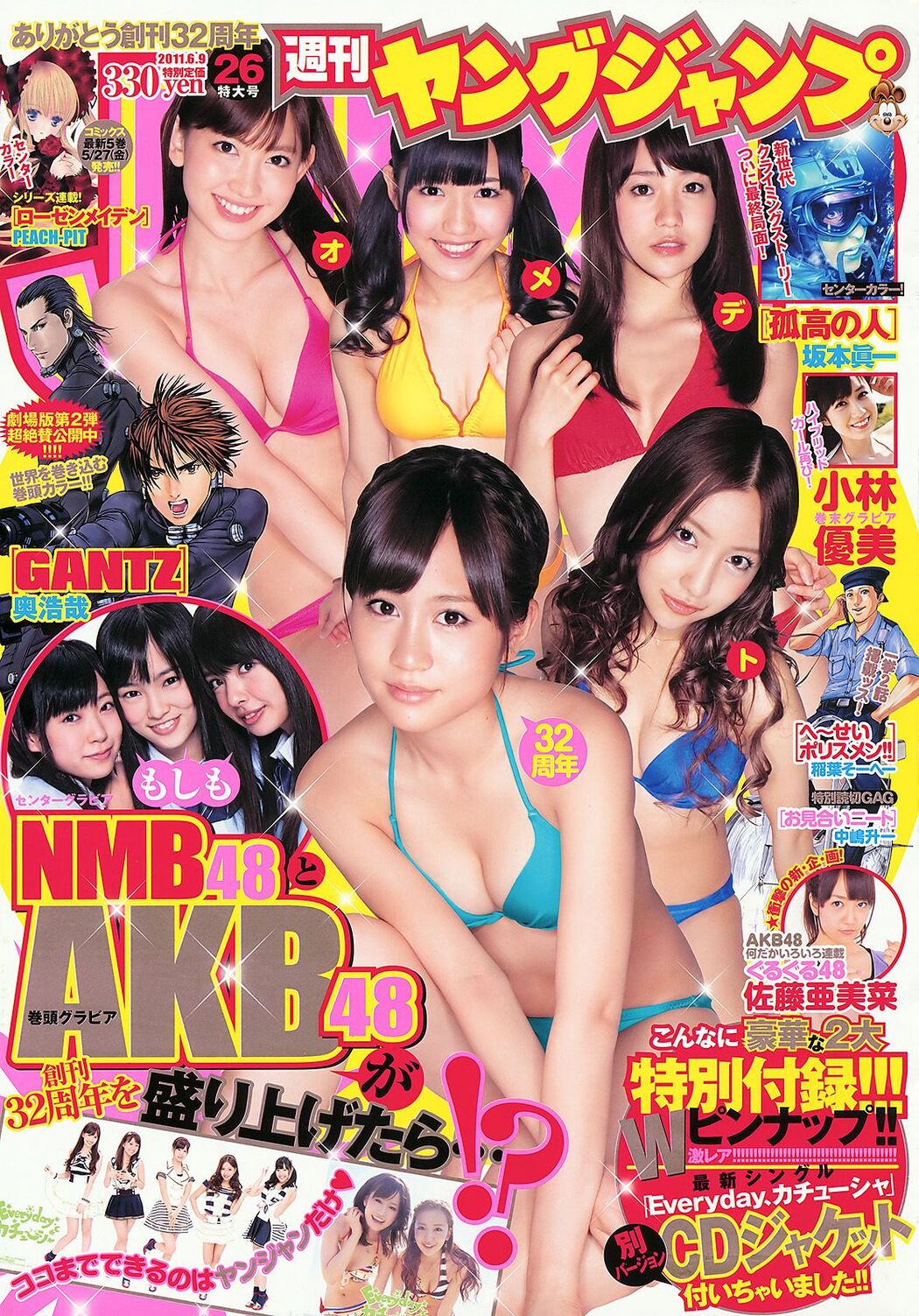 》 [DGC] NO.1264