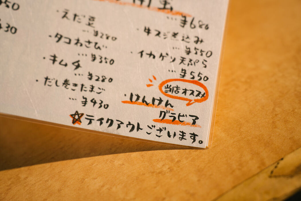 Coser@けん研 けんけん – お持ち帰りですか Part1