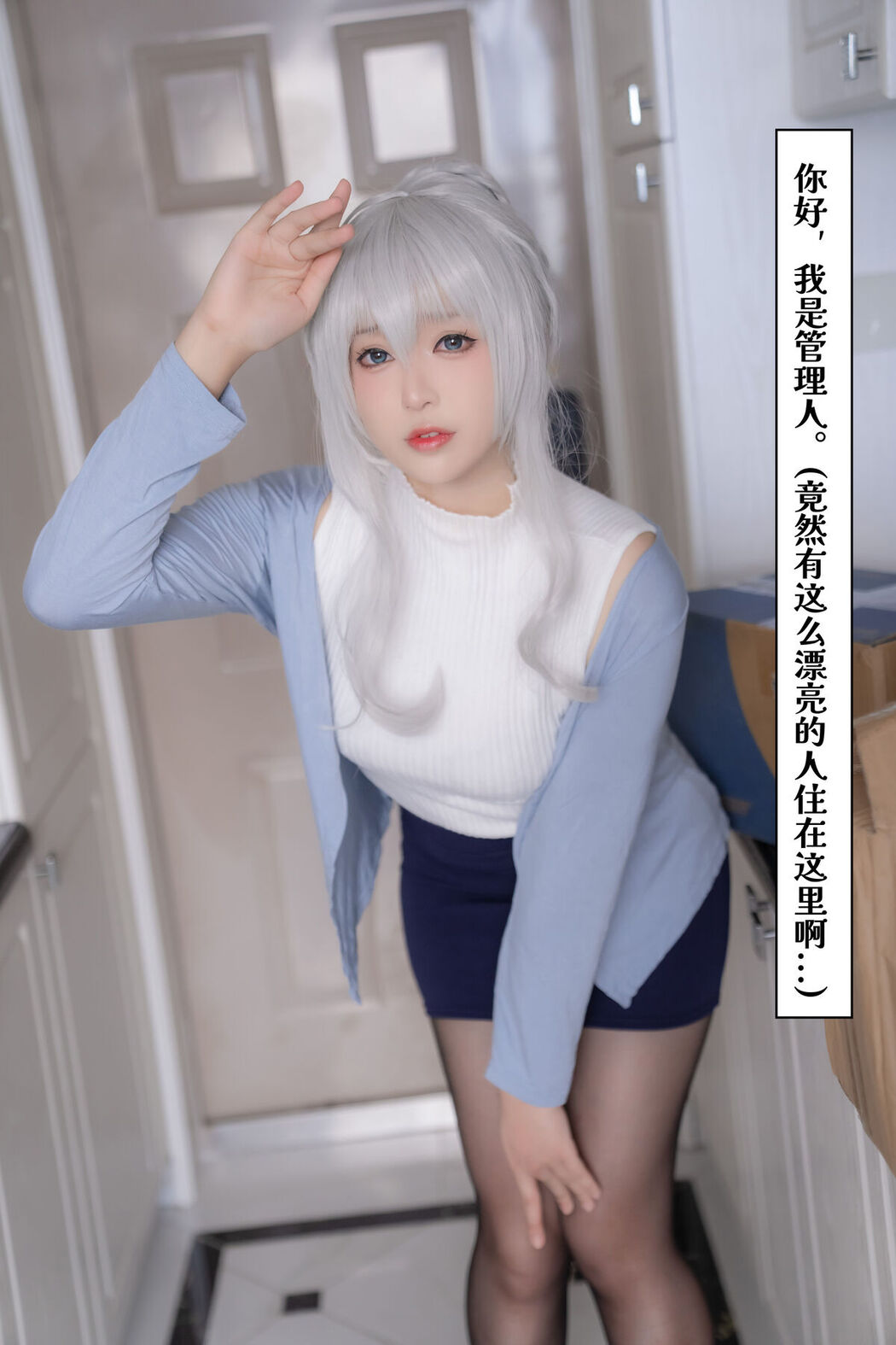 Coser@小容仔咕咕咕w &#8211; 雪女的奇妙冒险 剧情版 Part3