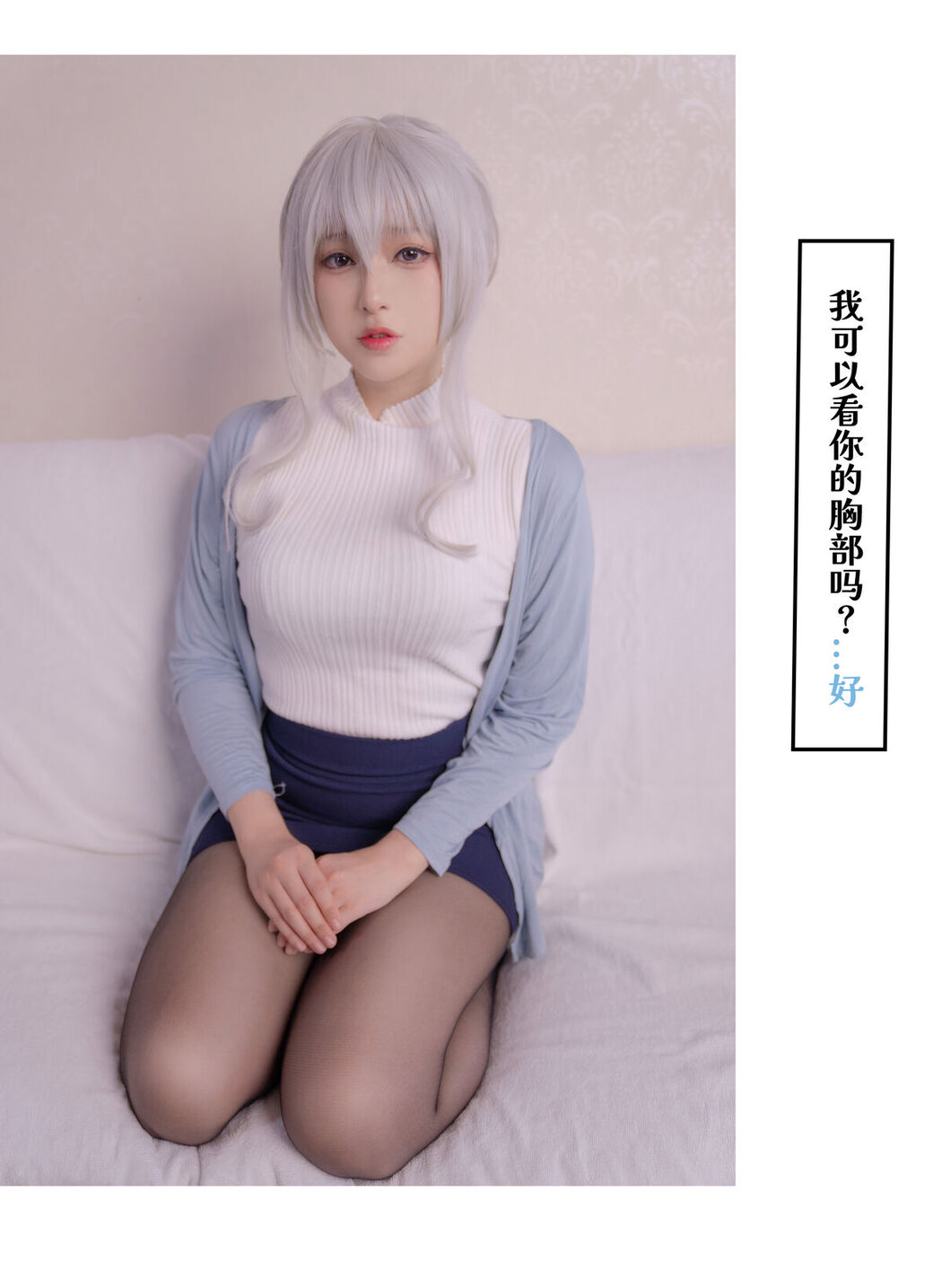 Coser@小容仔咕咕咕w &#8211; 雪女的奇妙冒险 剧情版 Part3