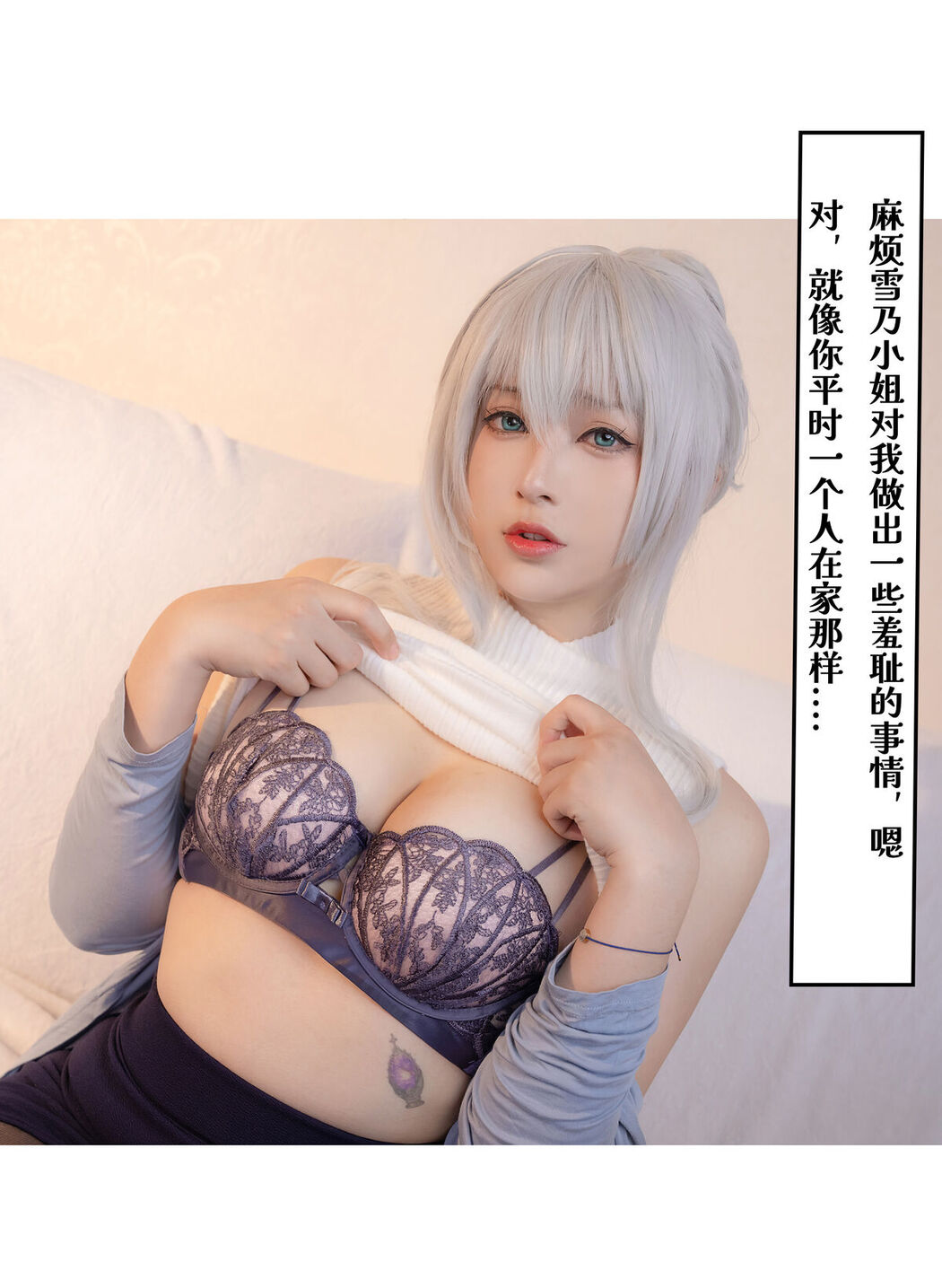 Coser@小容仔咕咕咕w &#8211; 雪女的奇妙冒险 剧情版 Part3