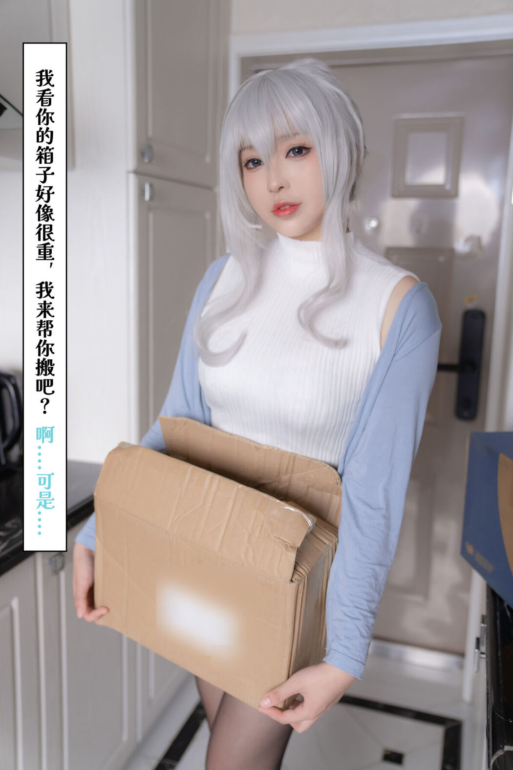 Coser@小容仔咕咕咕w &#8211; 雪女的奇妙冒险 剧情版 Part3