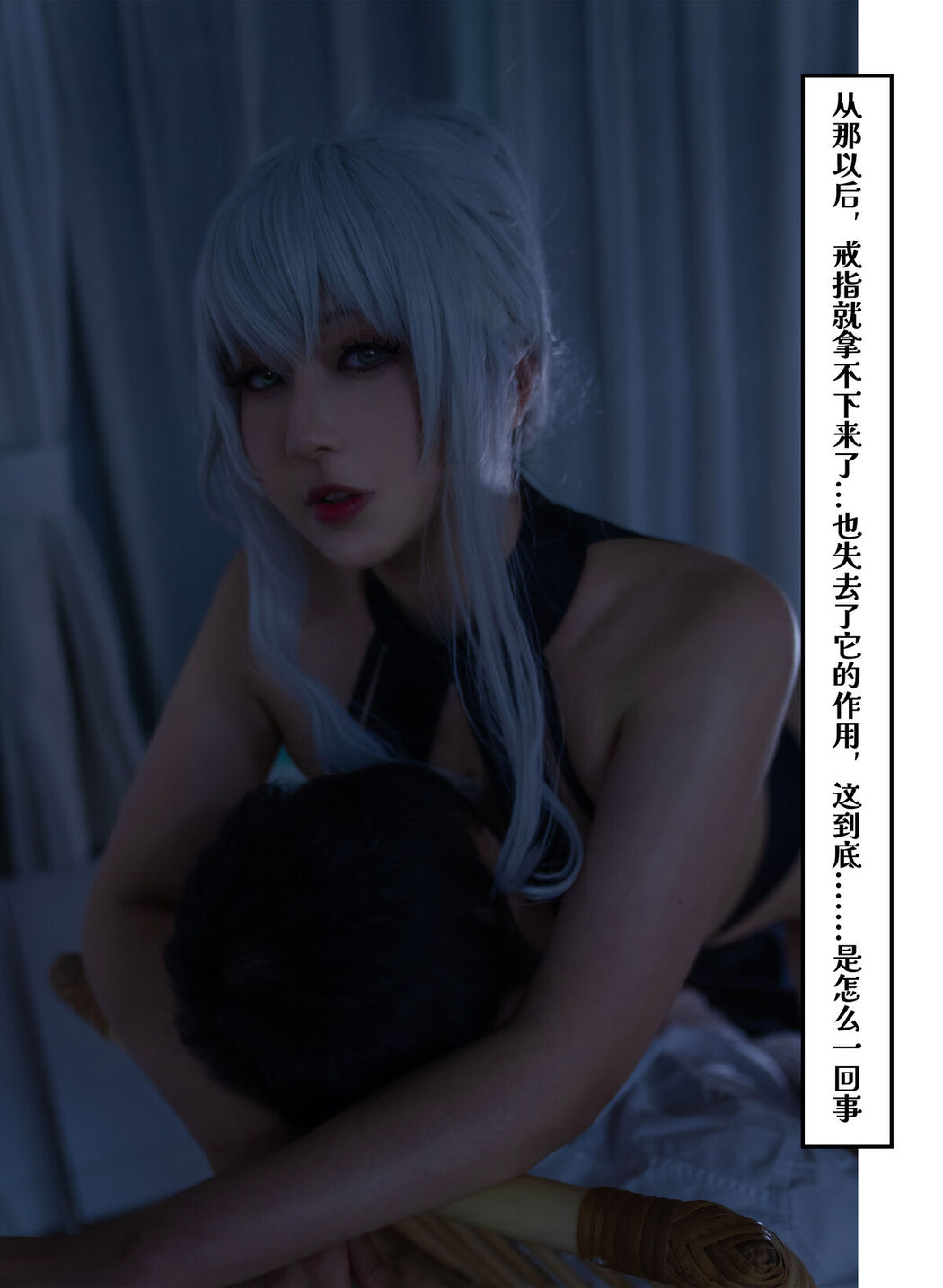 Coser@小容仔咕咕咕w &#8211; 雪女的奇妙冒险 剧情版 Part3