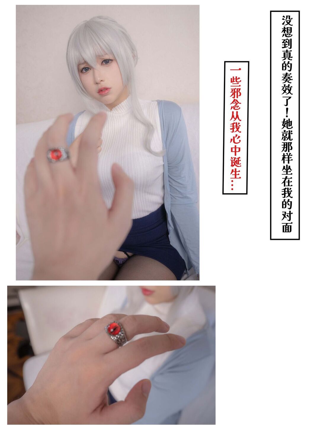 Coser@小容仔咕咕咕w &#8211; 雪女的奇妙冒险 剧情版 Part3