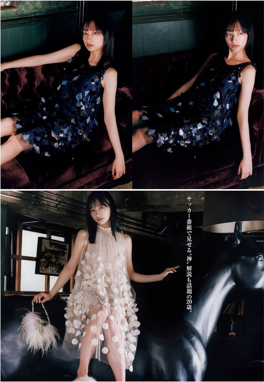 Yuuka Kageyama 影山優佳, Young Jump 2021 No.38 (ヤングジャンプ 2021年38号)