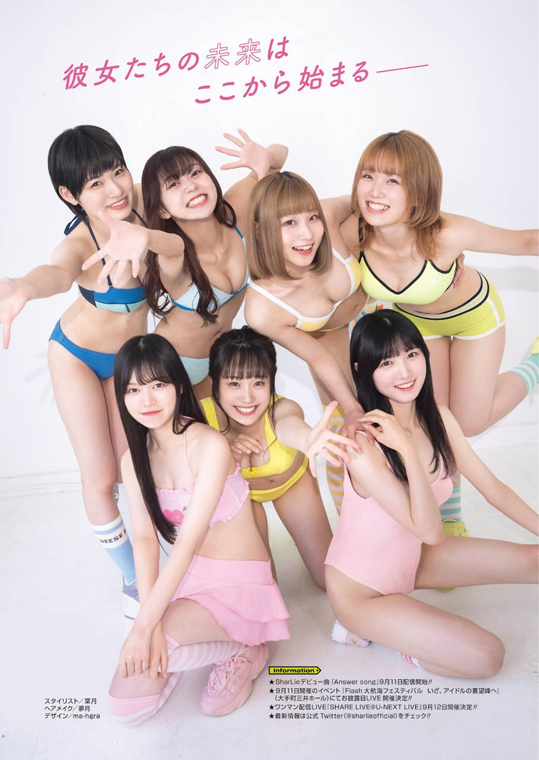 SharLie, Young Gangan 2021 No.17 (ヤングガンガン 2021年17号)