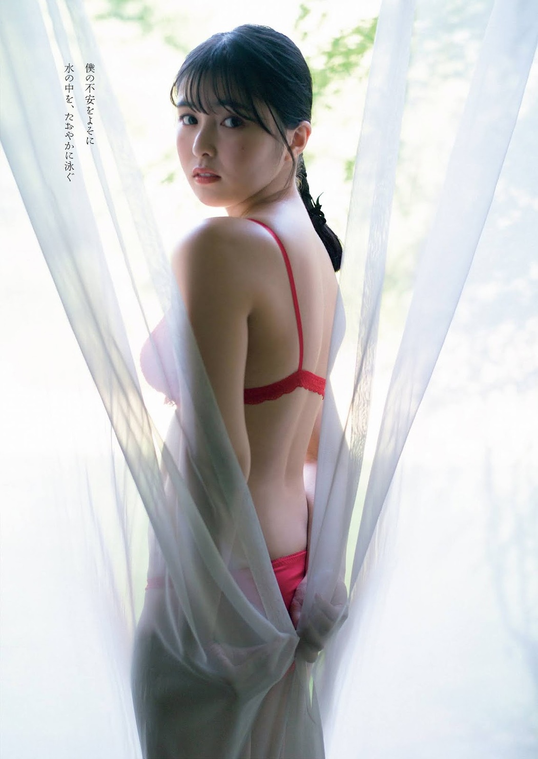 Sakina Tonchiki 頓知気さきな, Weekly Playboy 2021 No.35 (週刊プレイボーイ 2021年35号)