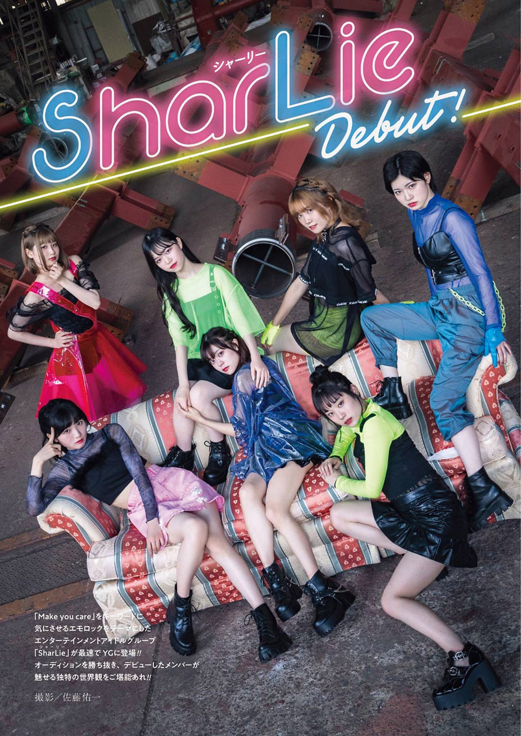 SharLie, Young Gangan 2021 No.17 (ヤングガンガン 2021年17号) Cover Photo
