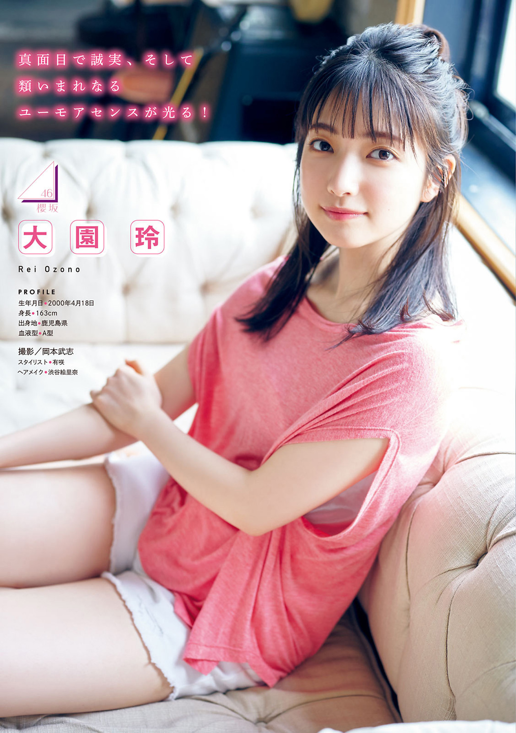 真夏の坂道グラビア祭り, Young Magazine 2021 No.38 (ヤングマガジン 2021年38号)