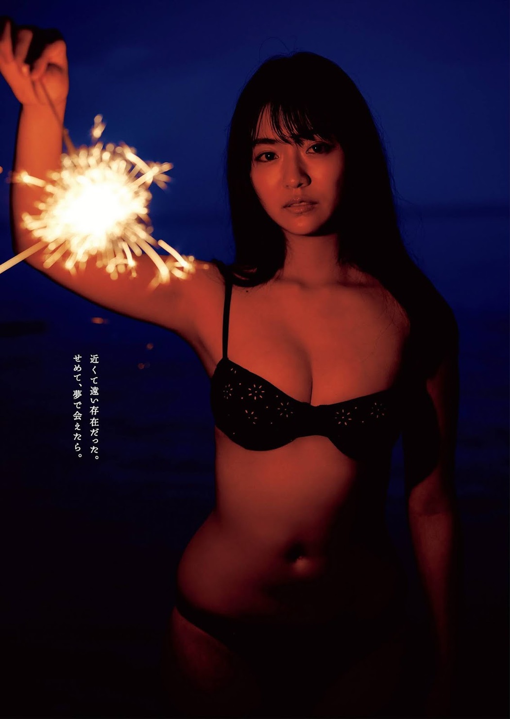 Runa Toyoda 豊田ルナ, Weekly Playboy 2021 No.35 (週刊プレイボーイ 2021年35号)