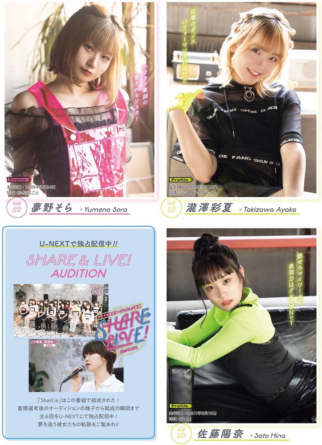 SharLie, Young Gangan 2021 No.17 (ヤングガンガン 2021年17号)