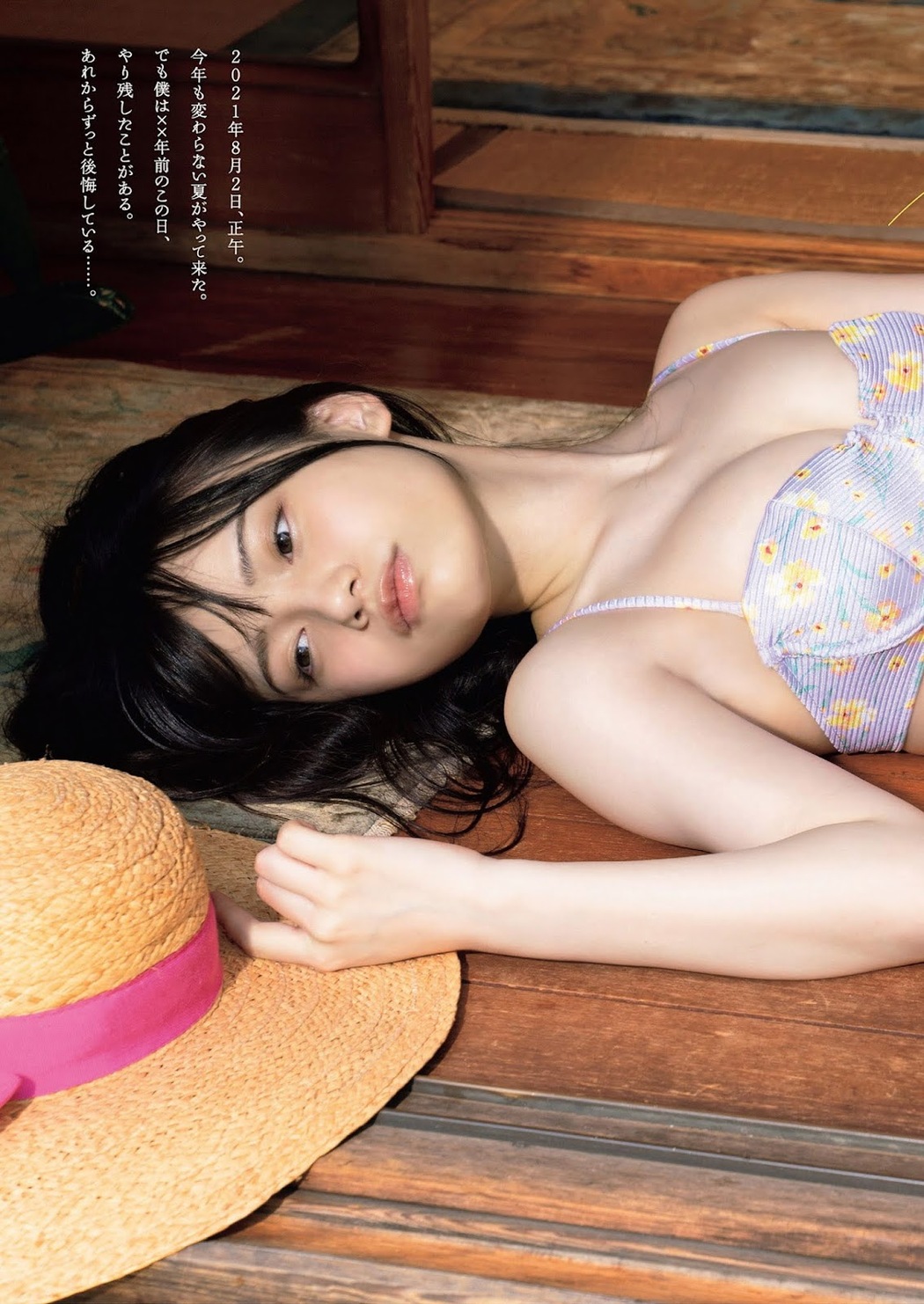 Akari Akase あかせあかり, Weekly Playboy 2021 No.35 (週刊プレイボーイ 2021年35号)