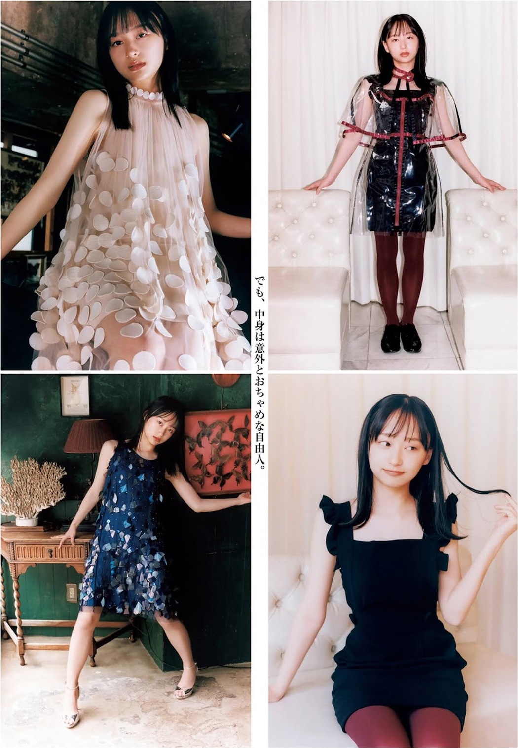 Yuuka Kageyama 影山優佳, Young Jump 2021 No.38 (ヤングジャンプ 2021年38号)