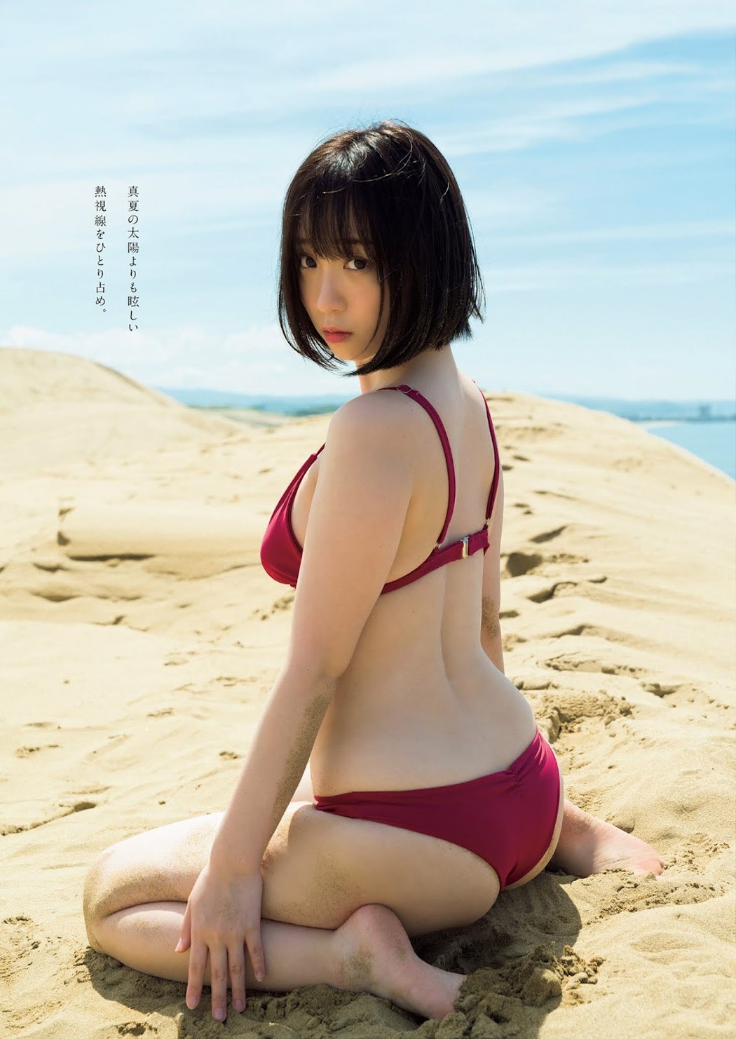 Moe Iori 伊織もえ, Weekly Playboy 2021 No.35 (週刊プレイボーイ 2021年35号)