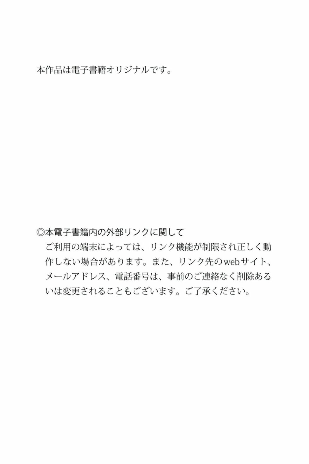 JP Saki Ogata 緒方咲 – 股下85センチの誘惑