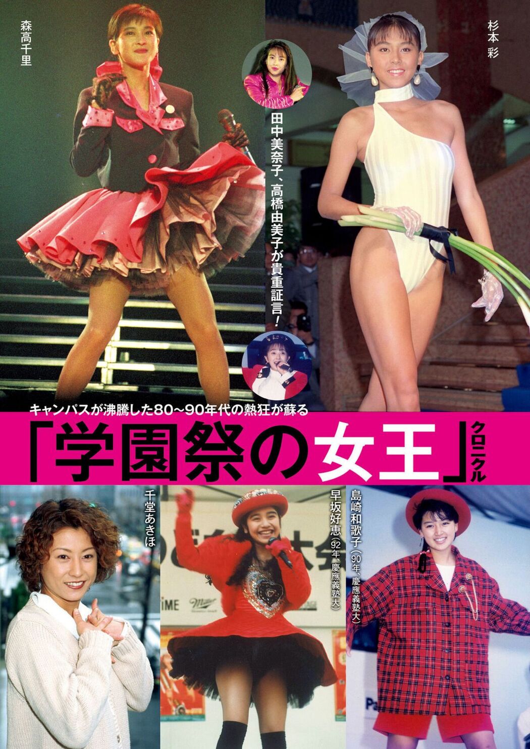 JP Nozaka Hiyori 乃坂ひより &#8211; 天宮花南 藤渡小百合 百瀬心美 七嶋舞