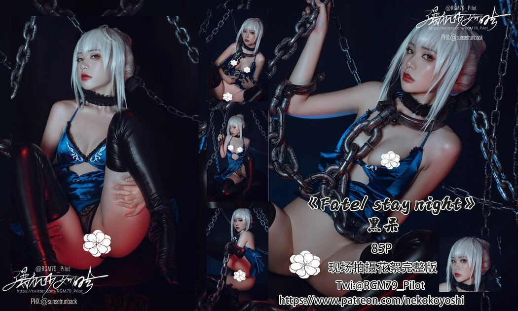 Coser@爆机少女喵小吉 Nekokoyoshi – Fate Stay Night 黑呆 Part2