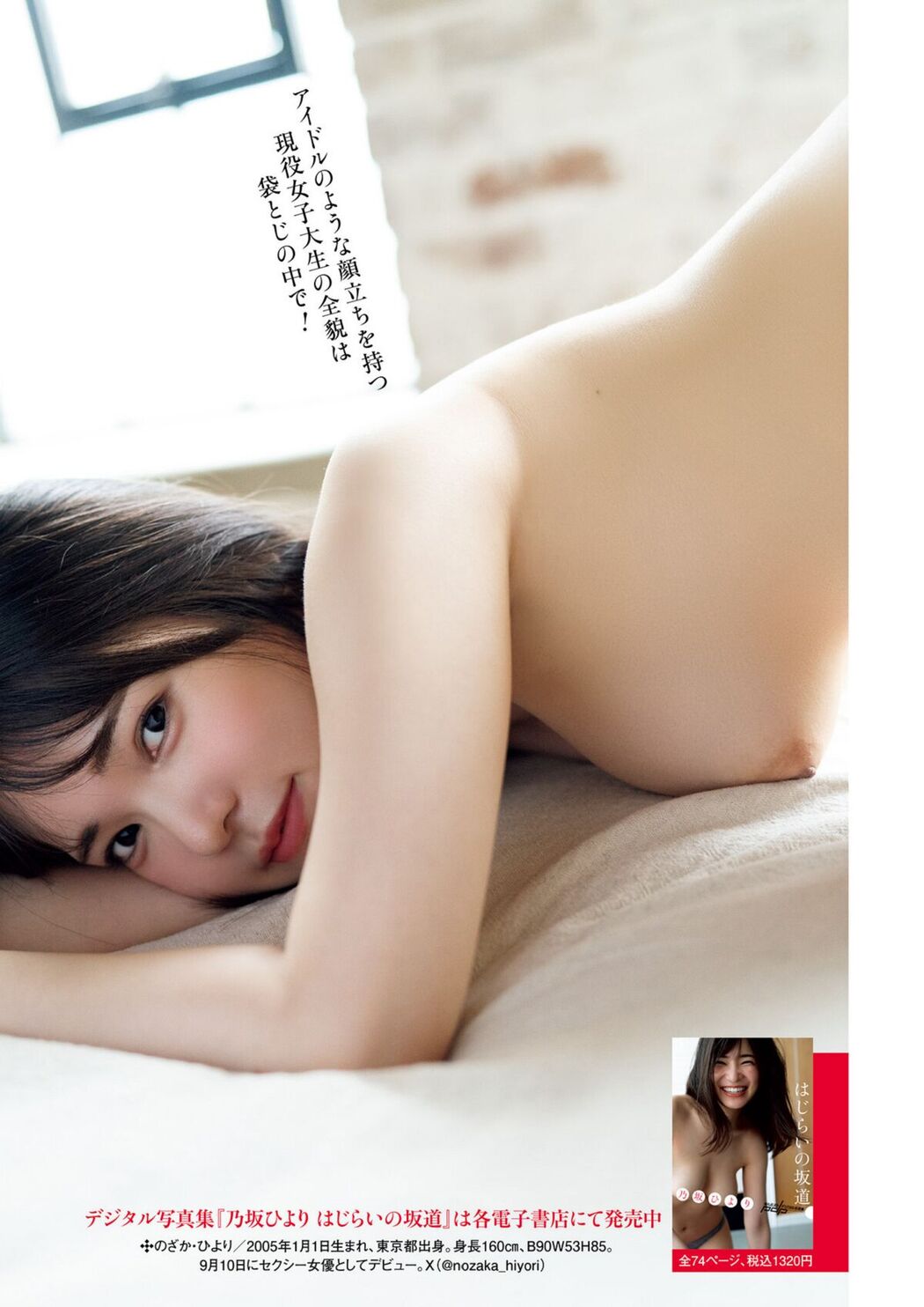 JP Nozaka Hiyori 乃坂ひより &#8211; 天宮花南 藤渡小百合 百瀬心美 七嶋舞