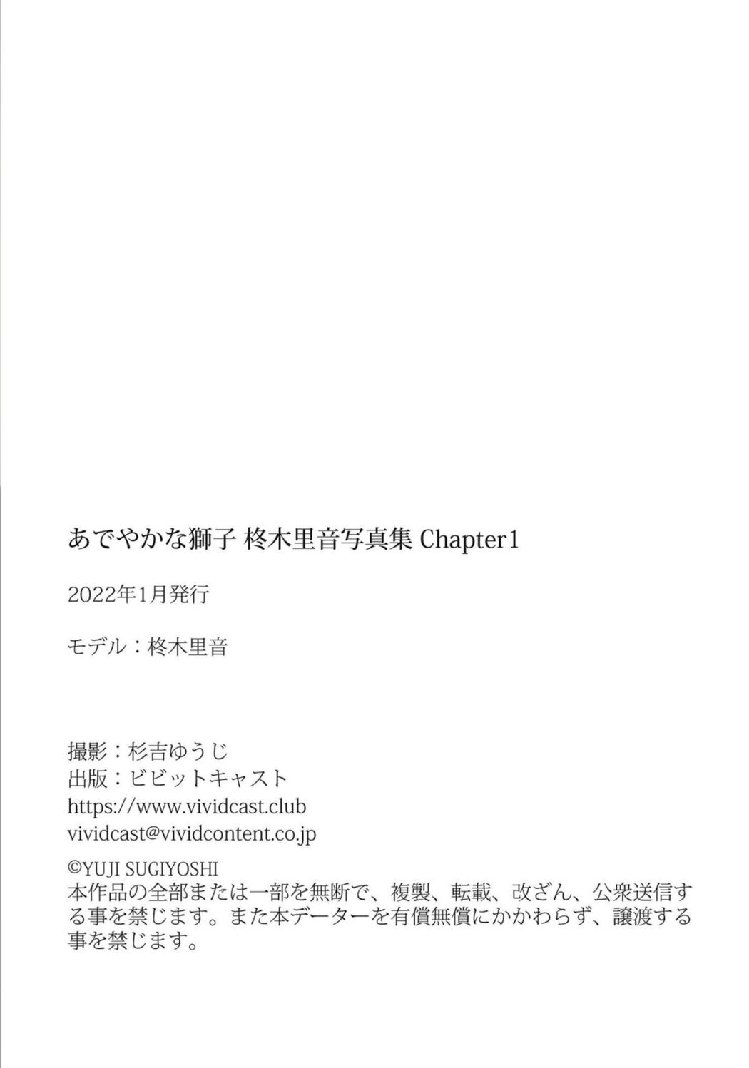 JP Hiiragi Rion 柊木里音 &#8211; あでやかな獅子 Chapter 1