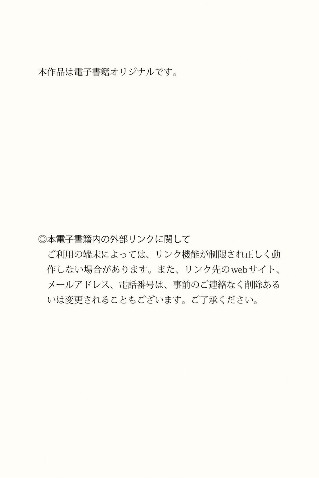 JP Mao Akutsu 阿久津真央 – 酔美