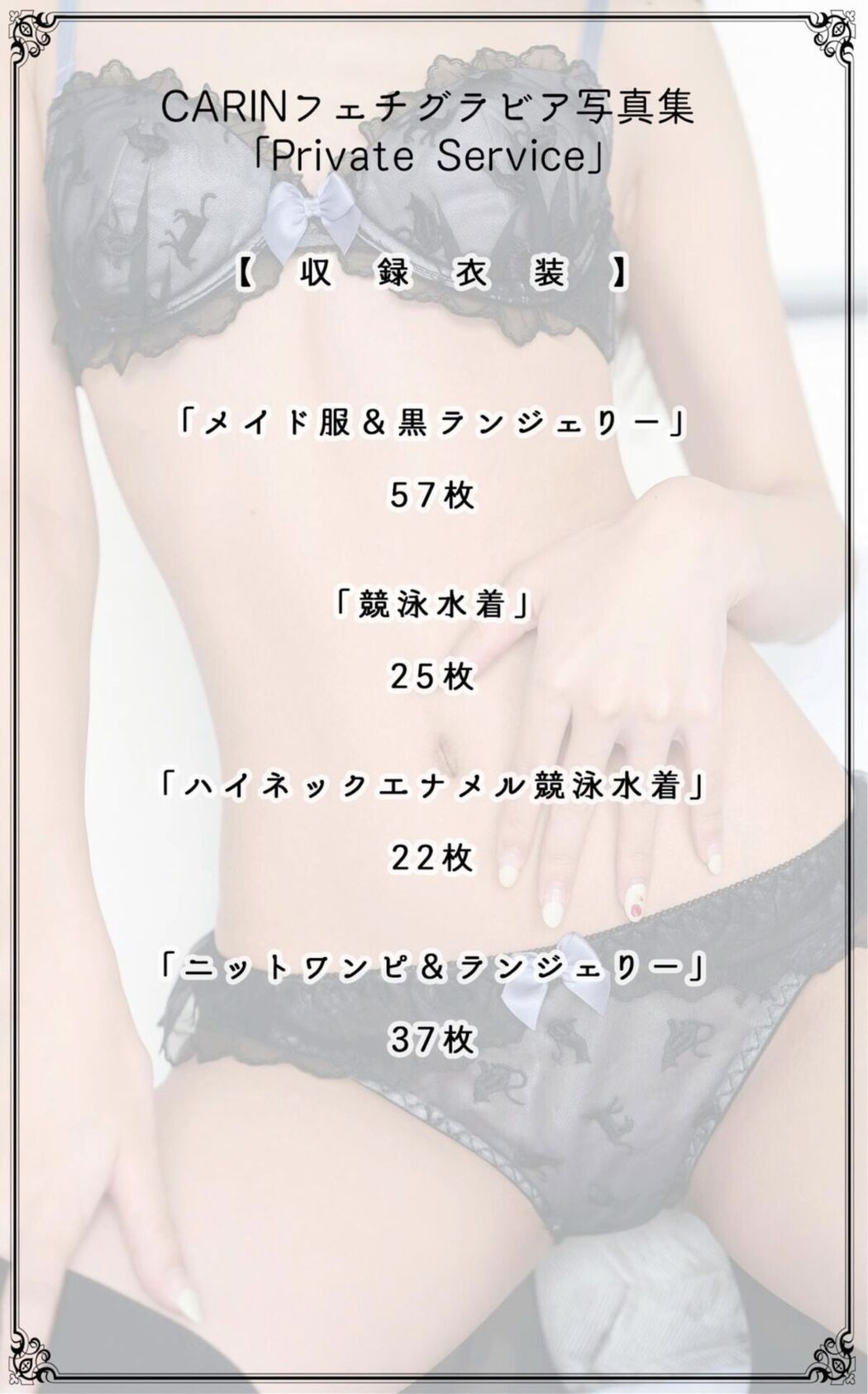 Jp Carin – Private Service Part2