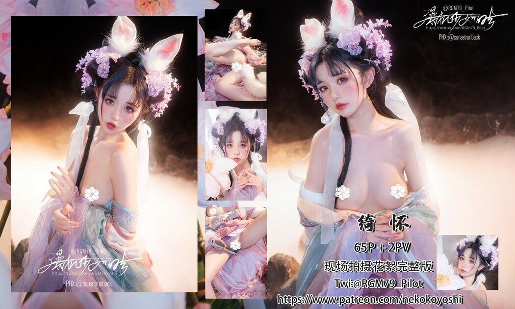 Coser@爆机少女喵小吉 Nekokoyoshi – 绮怀